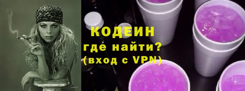 Codein Purple Drank  Апатиты 